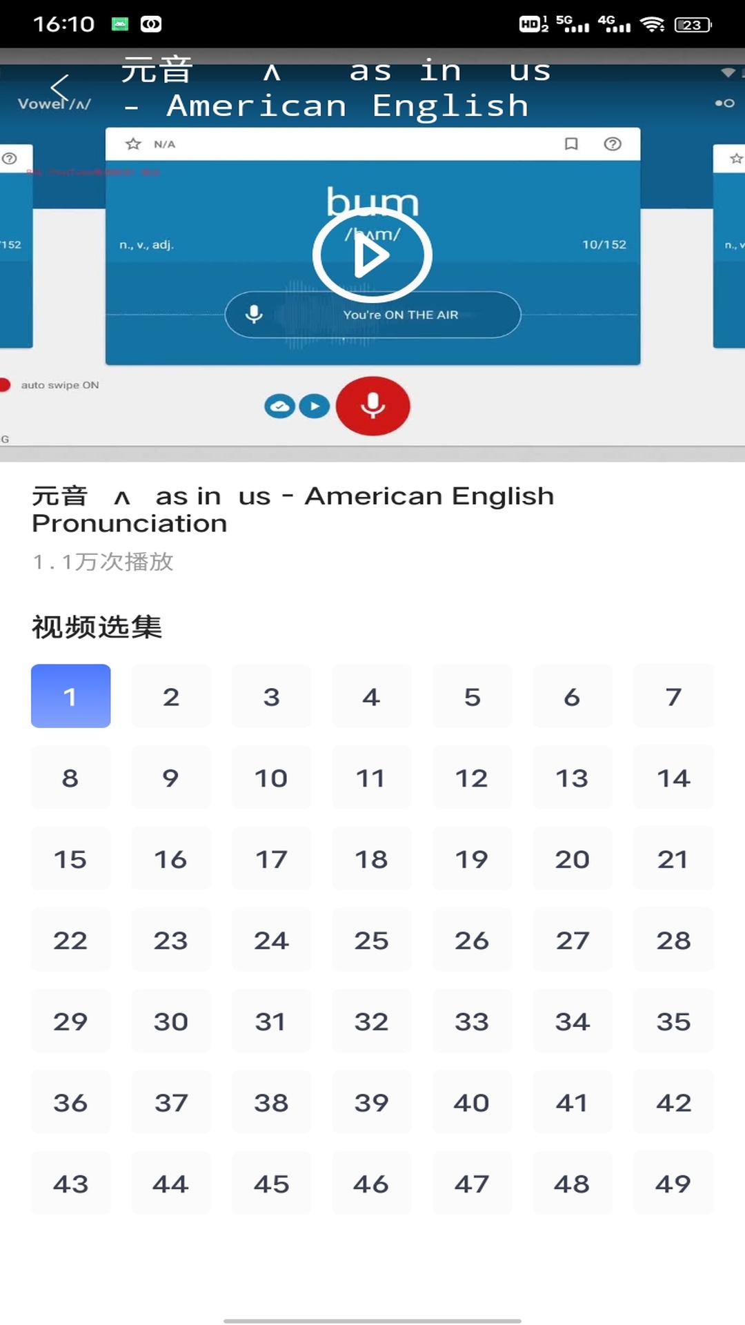 百合优选软件图3