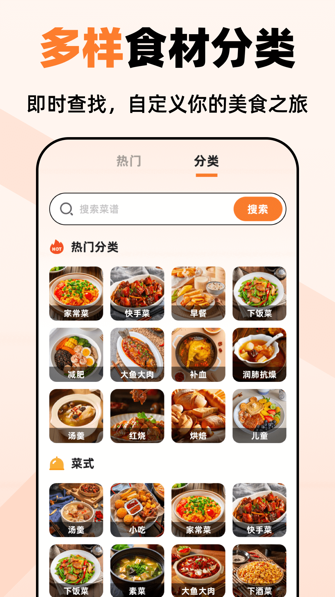 小厨房ABC菜谱app图2