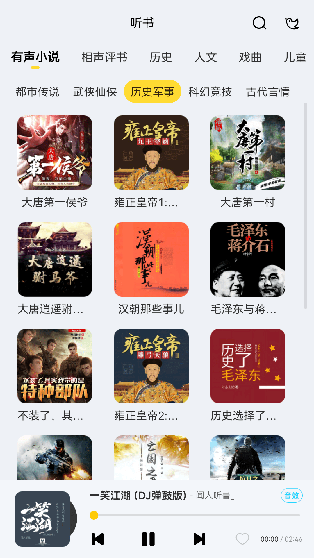 酷我音乐HD旧版本图3