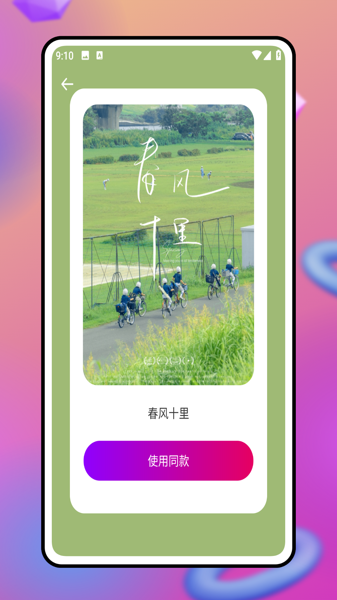 魅图修修处理器app