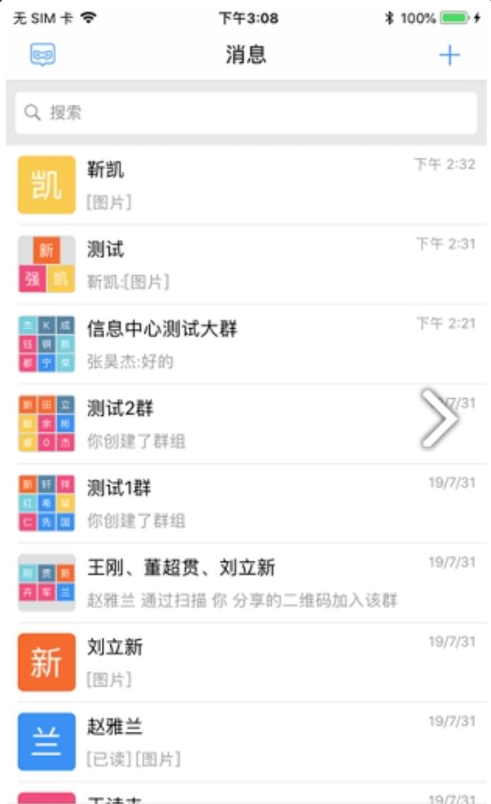 科协一家app图1