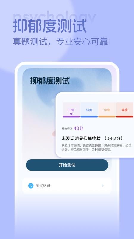 123心理咨询app图3