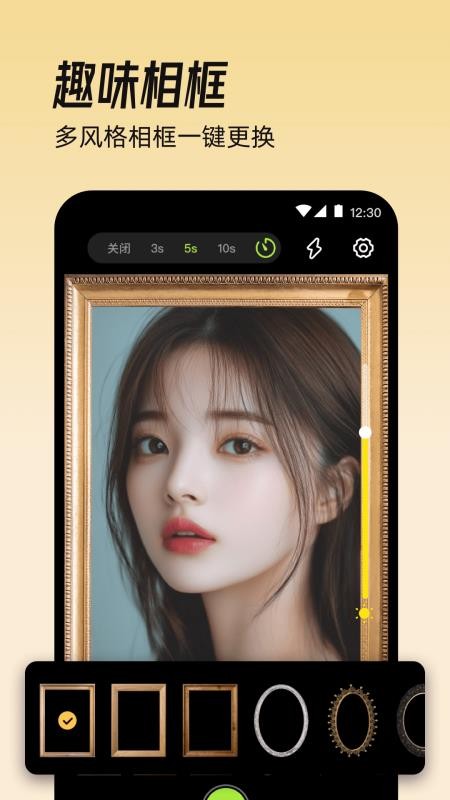 镜子eBeauty软件图2