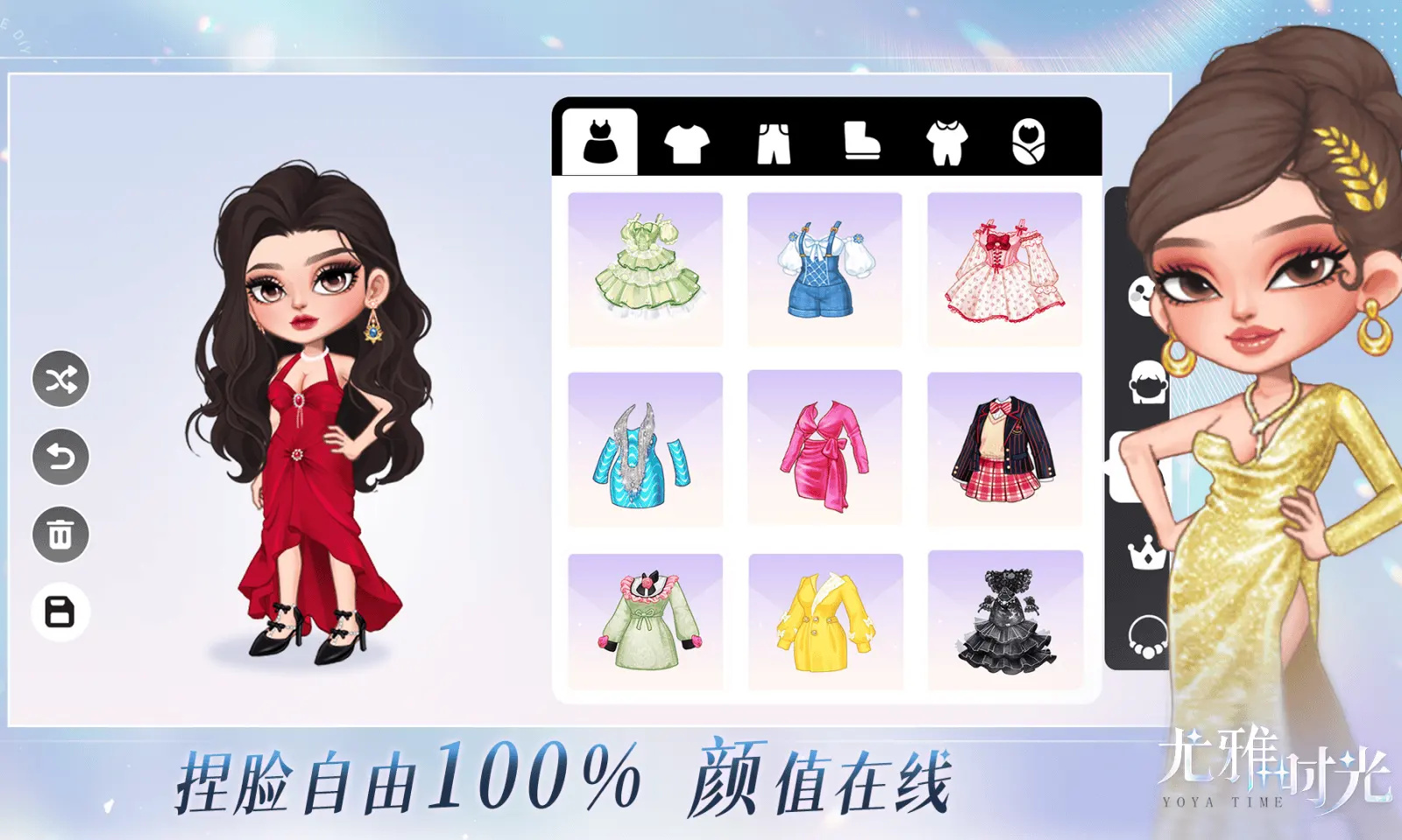 尤雅时光游戏图10