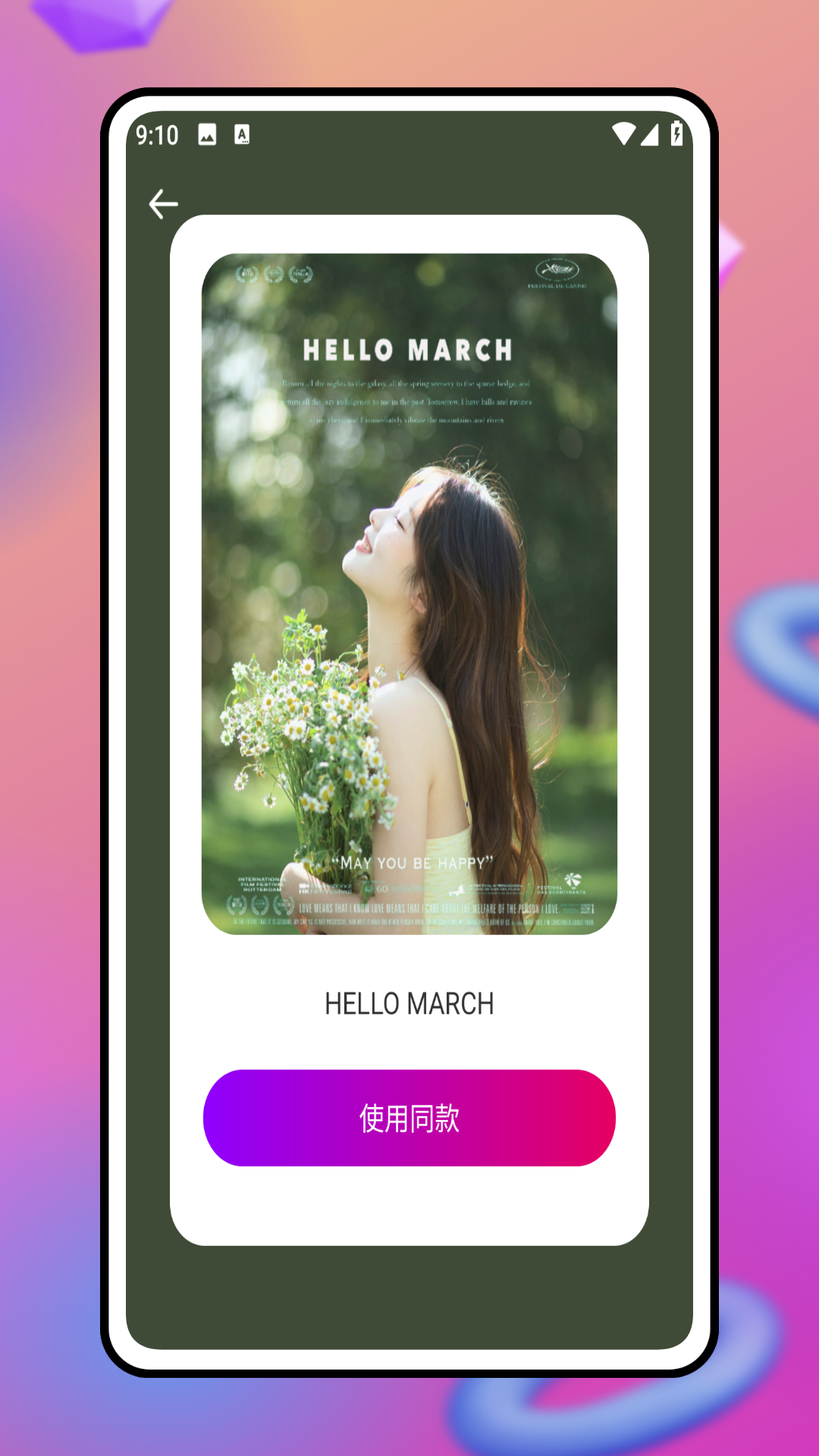 魅图修修处理器app图1