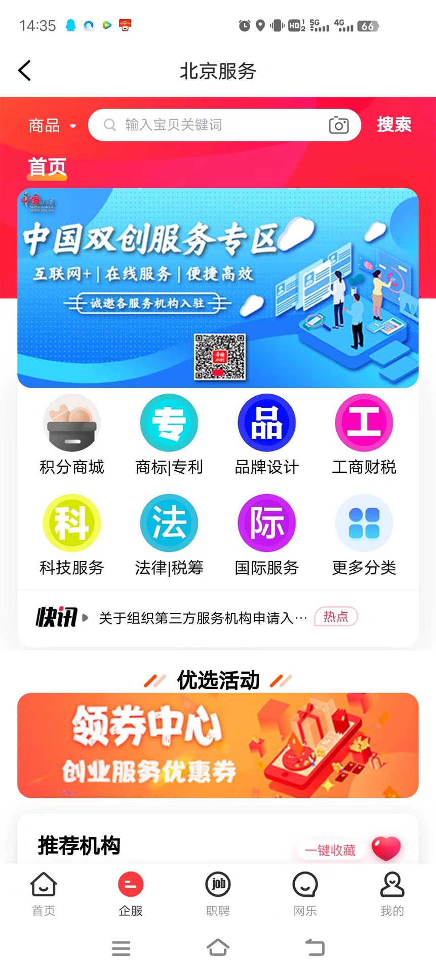 中国双创最新版图2