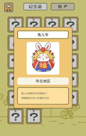 青蛙旅行游戏图1