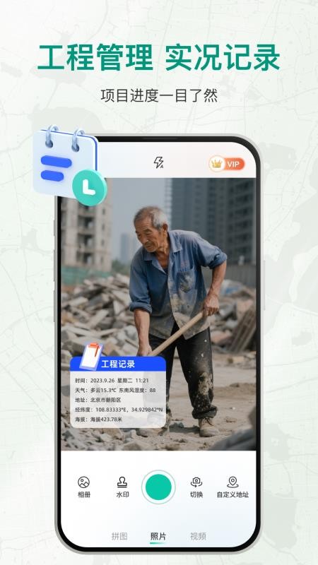 打卡拍照水印相机app图2