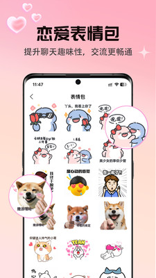情感帮手最新版图5