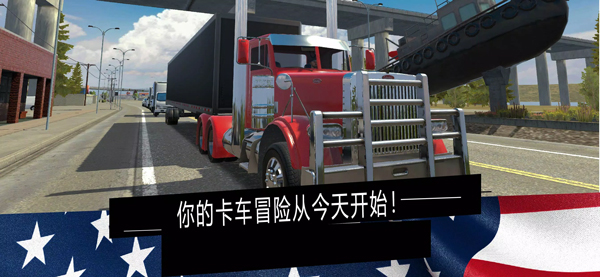 美国卡车运输模拟器(Car Transporter Truck Game)图3