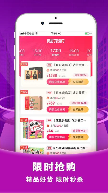 秘券联盟手机版