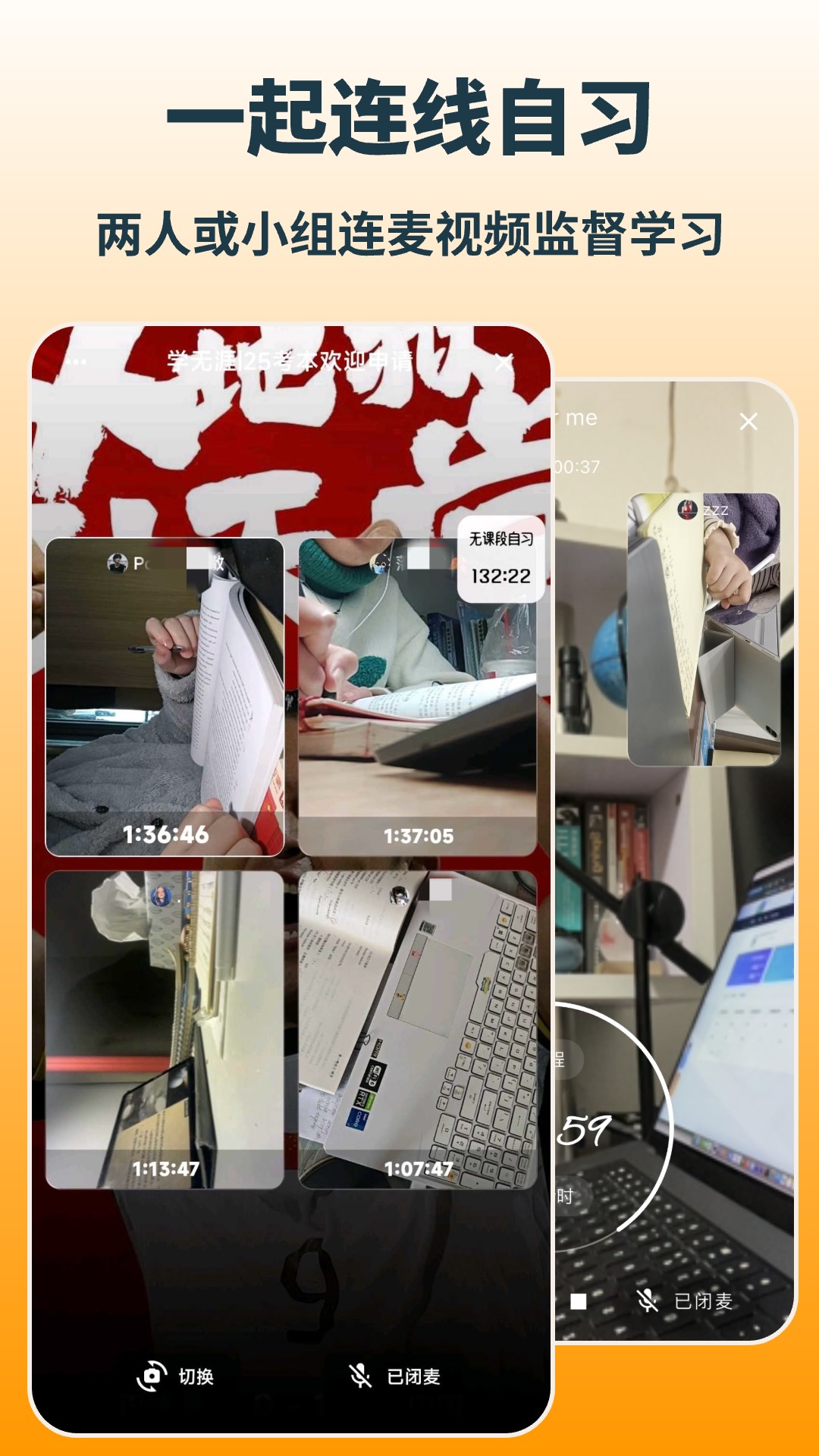 搭着学app