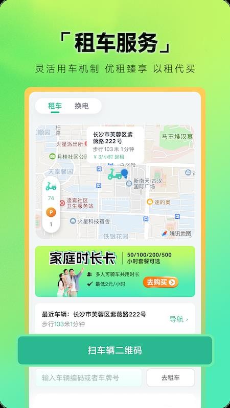 鑫成誉用户端app图3