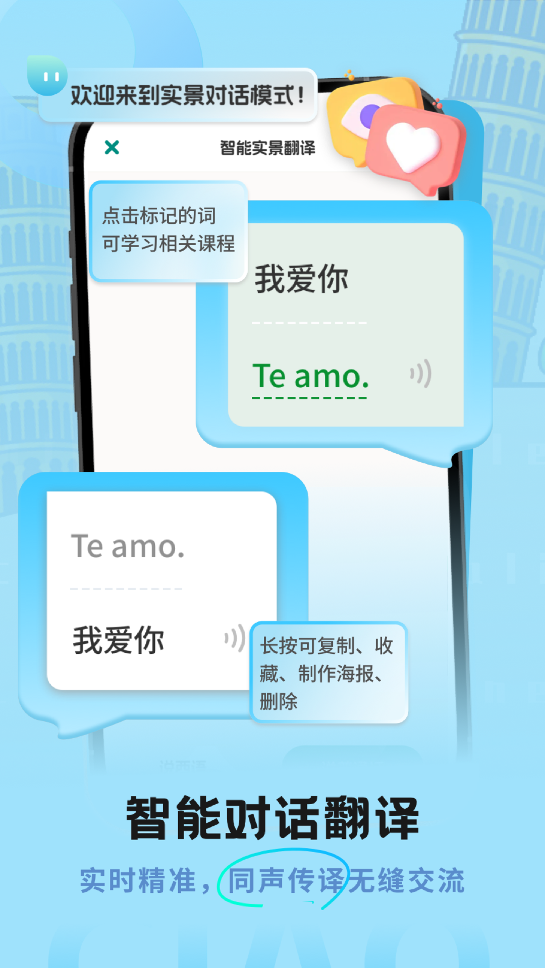 意大利语翻译助手最新版图1