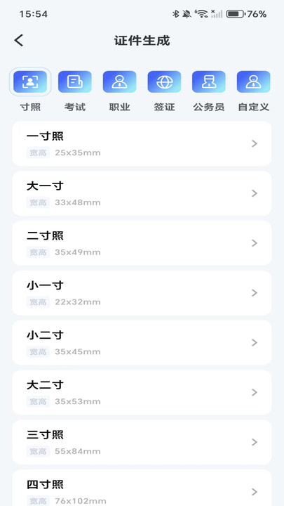 电子证件助理app图2