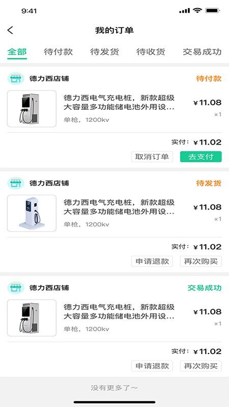 淘电多app