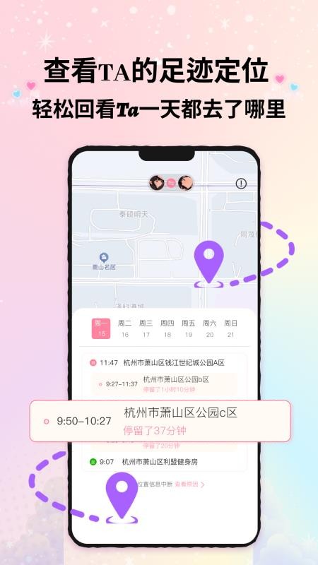 Kissu软件图3