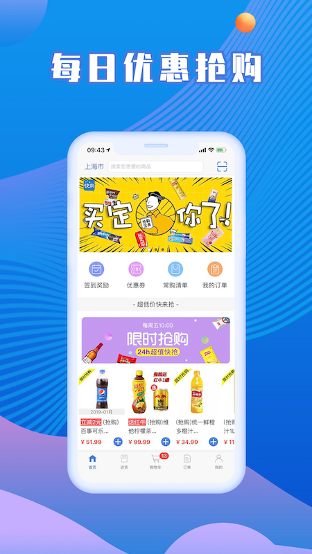 快来掌柜app图4