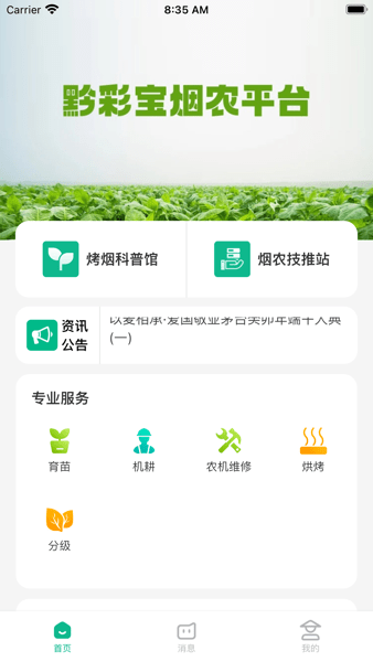 黔彩宝app