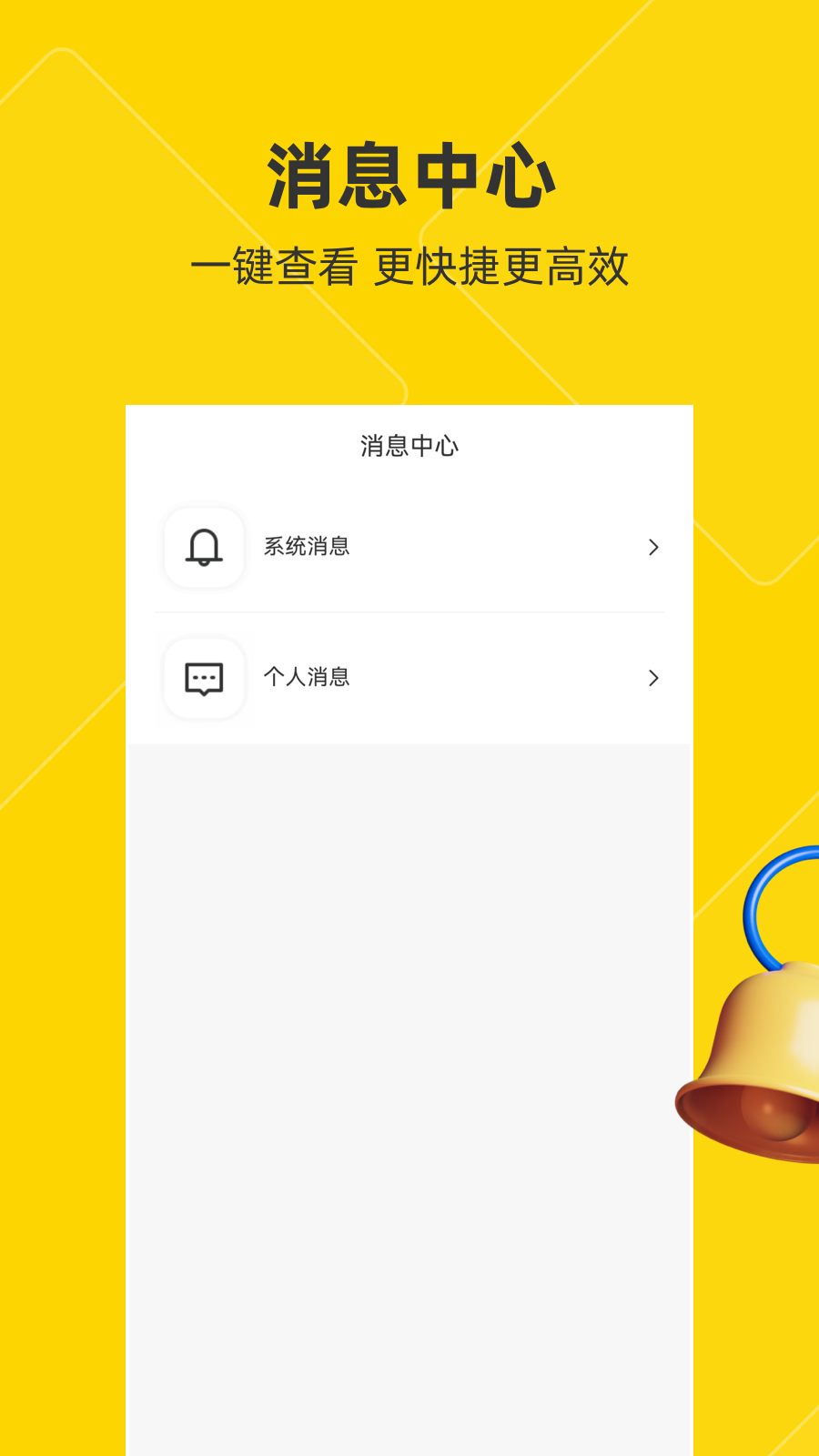 客小爽创客版app图3