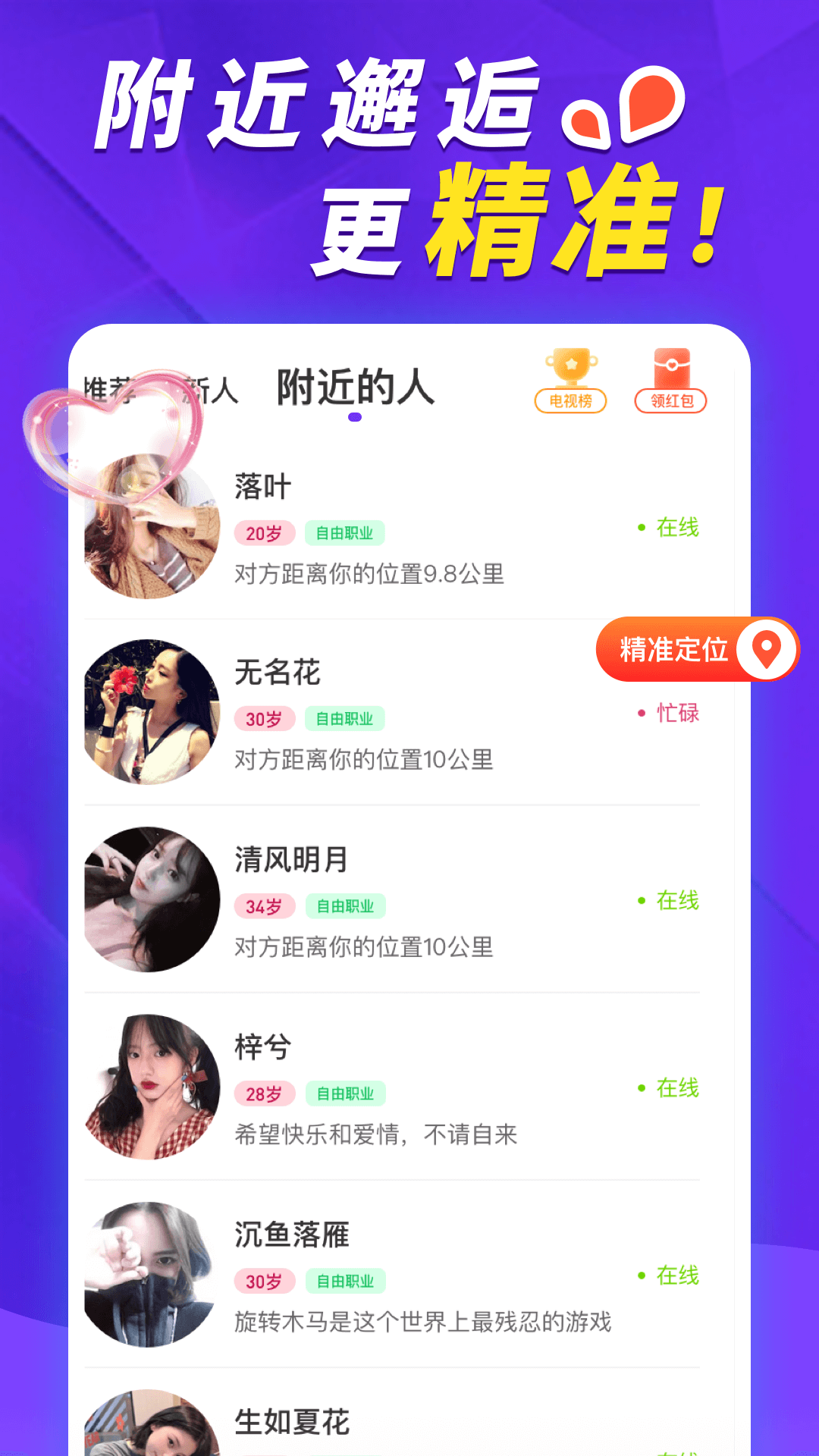荷缘软件图4