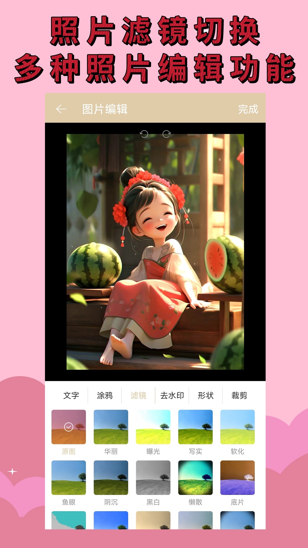 水印相机免费app图2