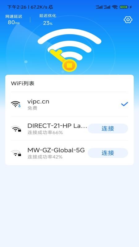 流年时长上网管家app图3