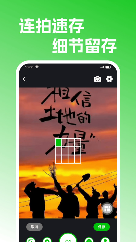 高清水印相机定位版app图4
