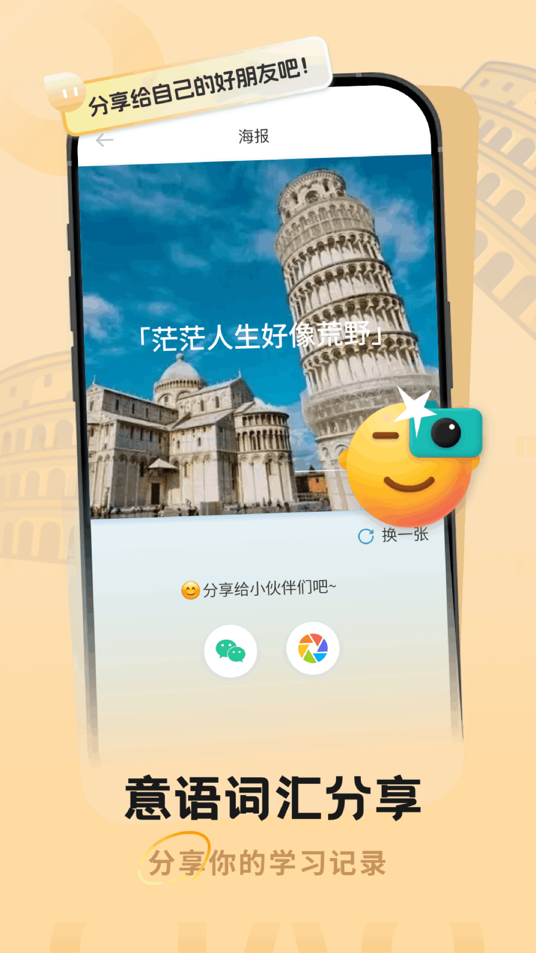 意大利语翻译助手最新版图3