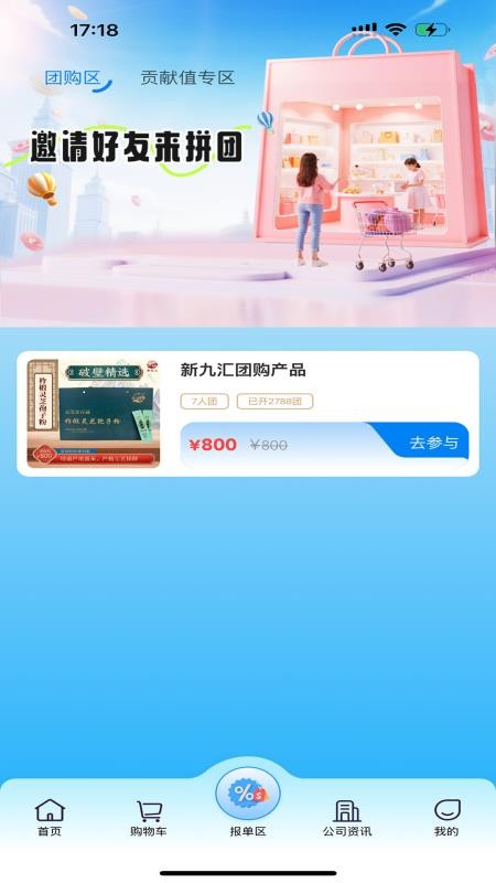 九汇芝氧app图1