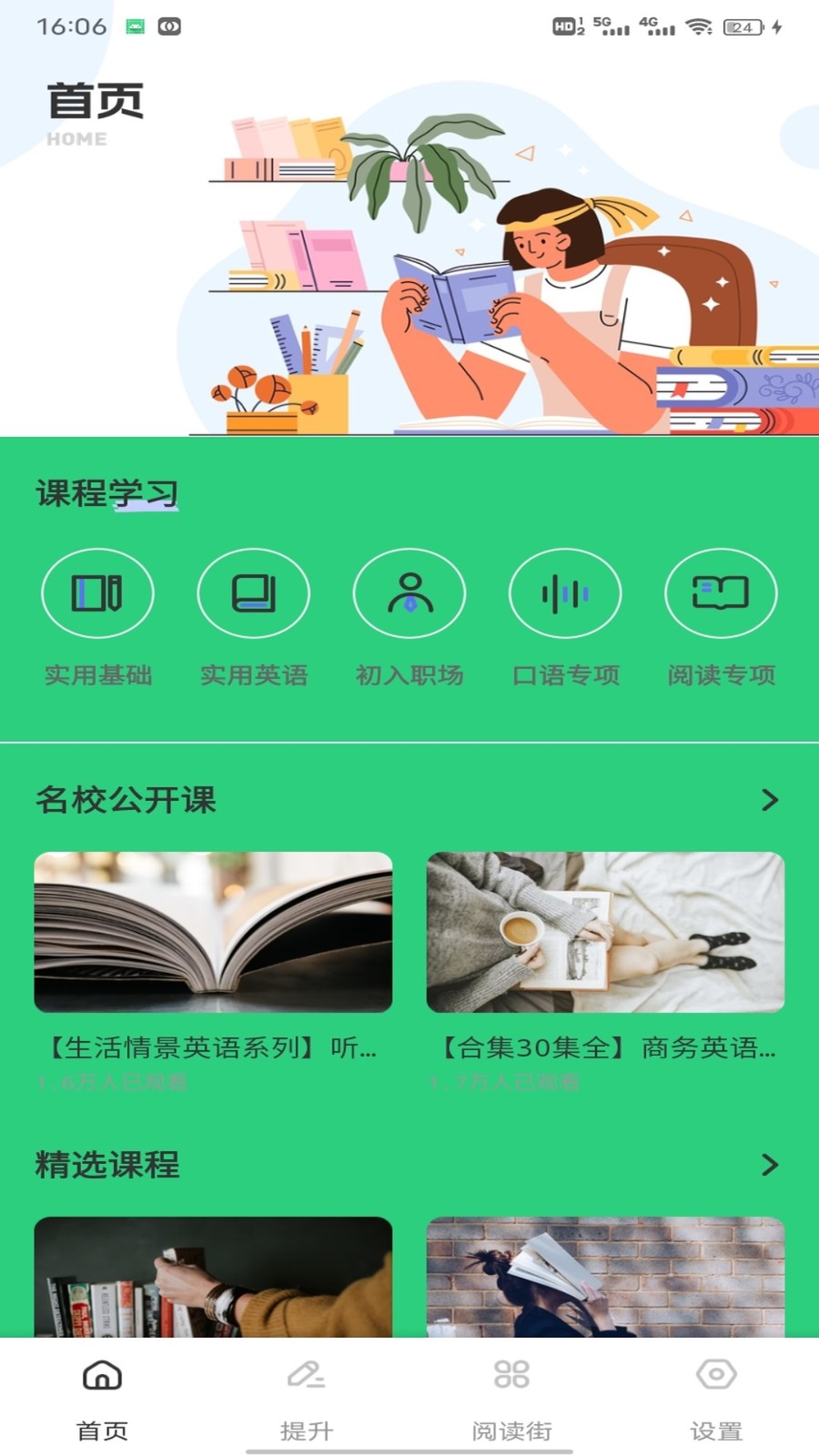 百合优选软件图1