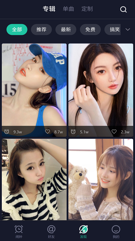 玩闹手机版