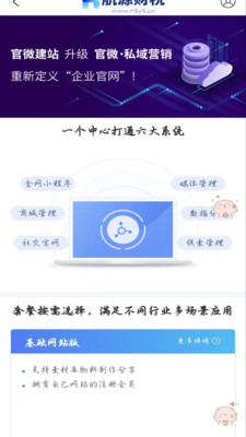 航源财税软件图2