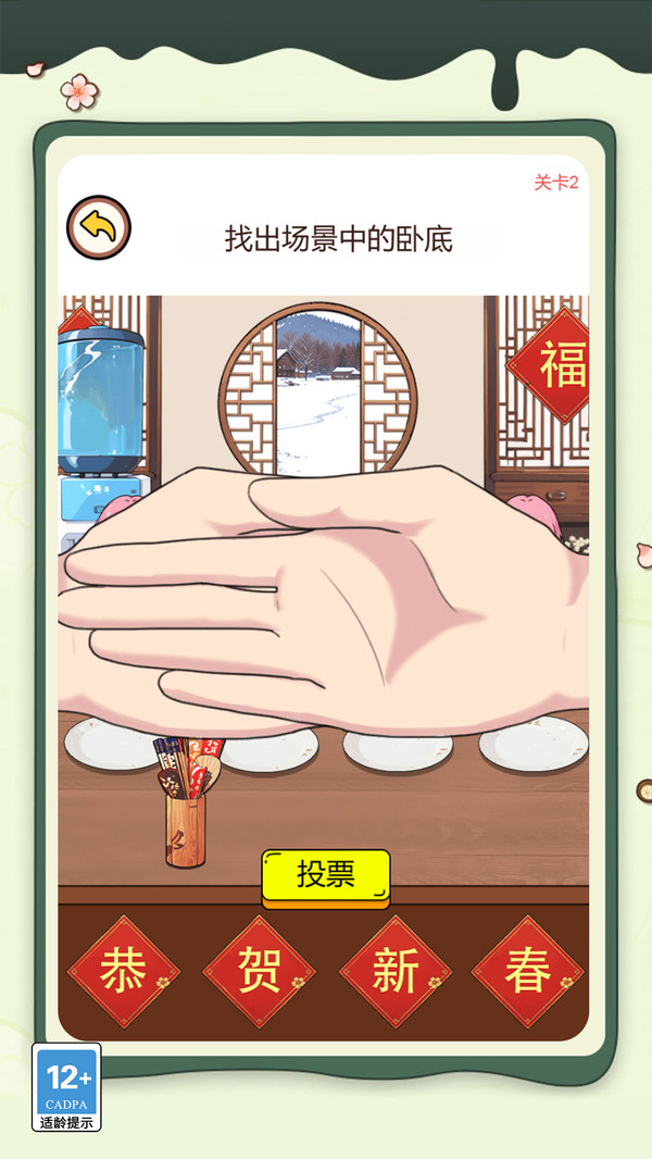 到底为什么游戏图4