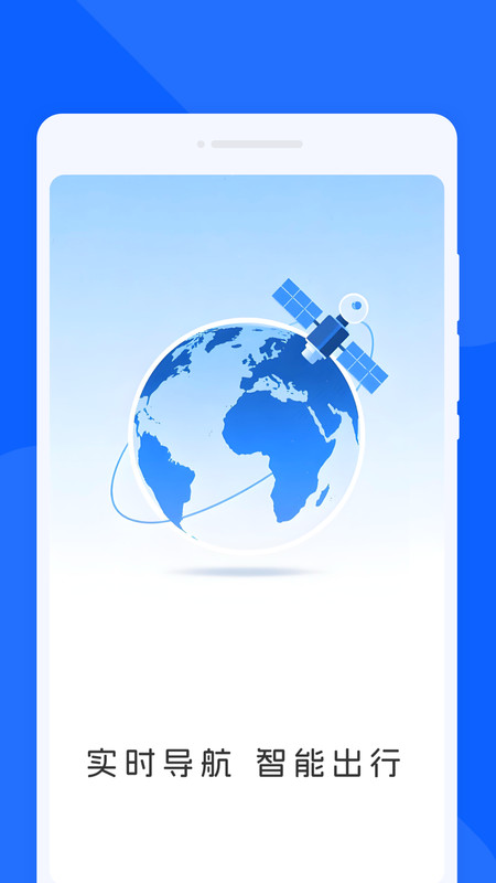 寻途卫星导航app图4