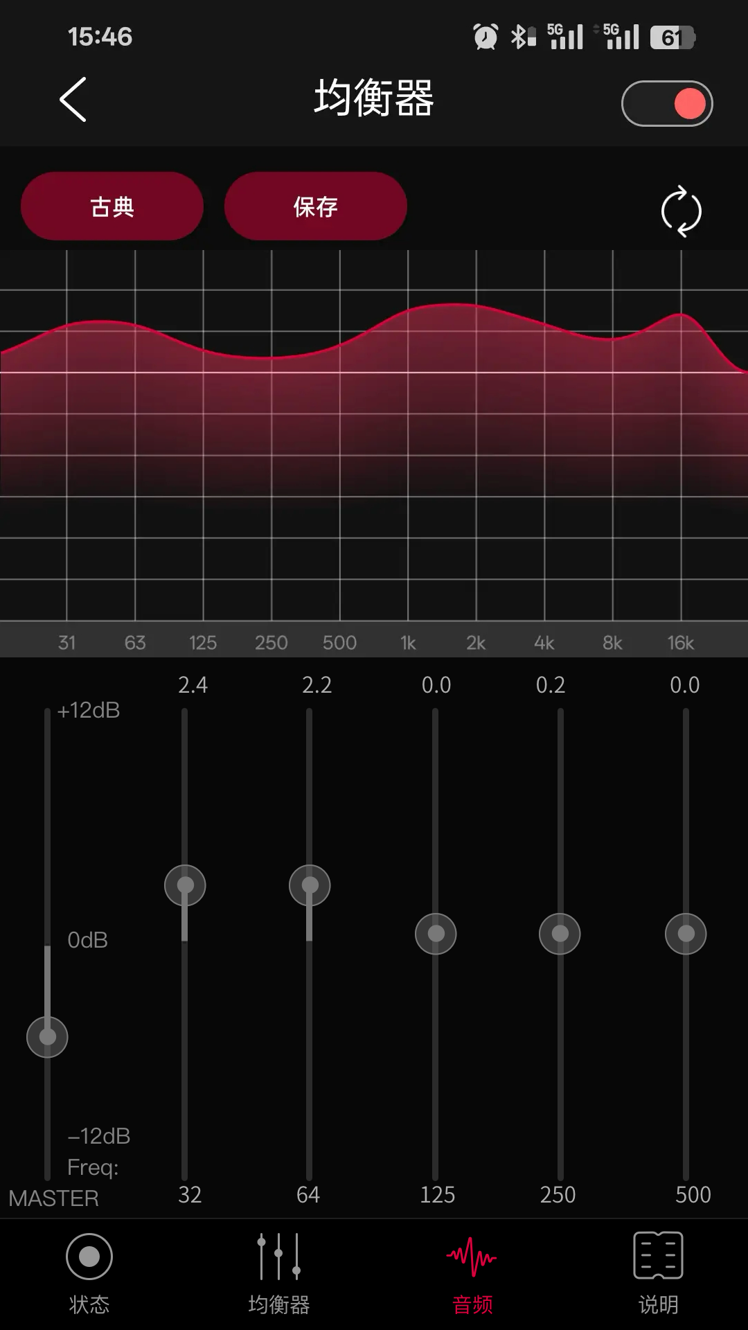 FiiO Control软件图2