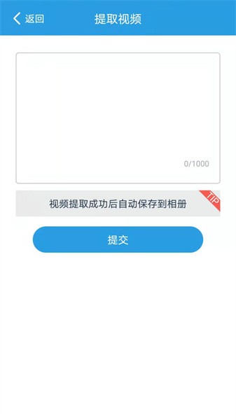 语音速转文字app图2