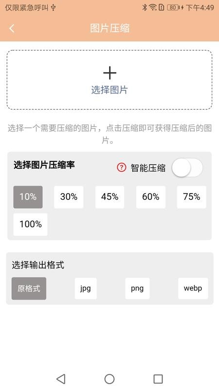 Z7文件压缩解压宝app图1