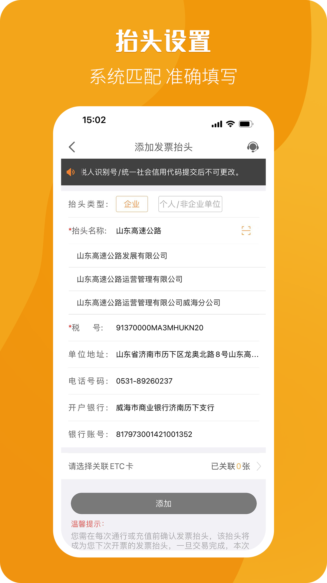 票根app图1