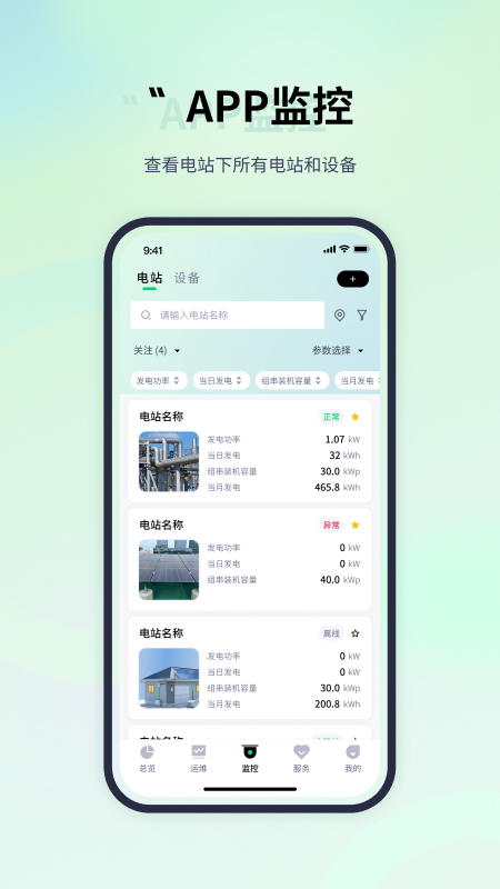易能云app图2