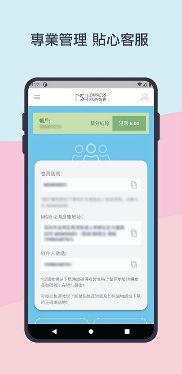 香港集運app图1