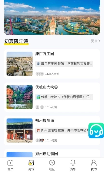 光华优品app图4