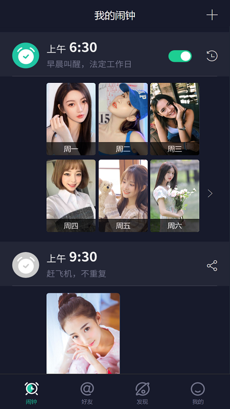 玩闹手机版图4