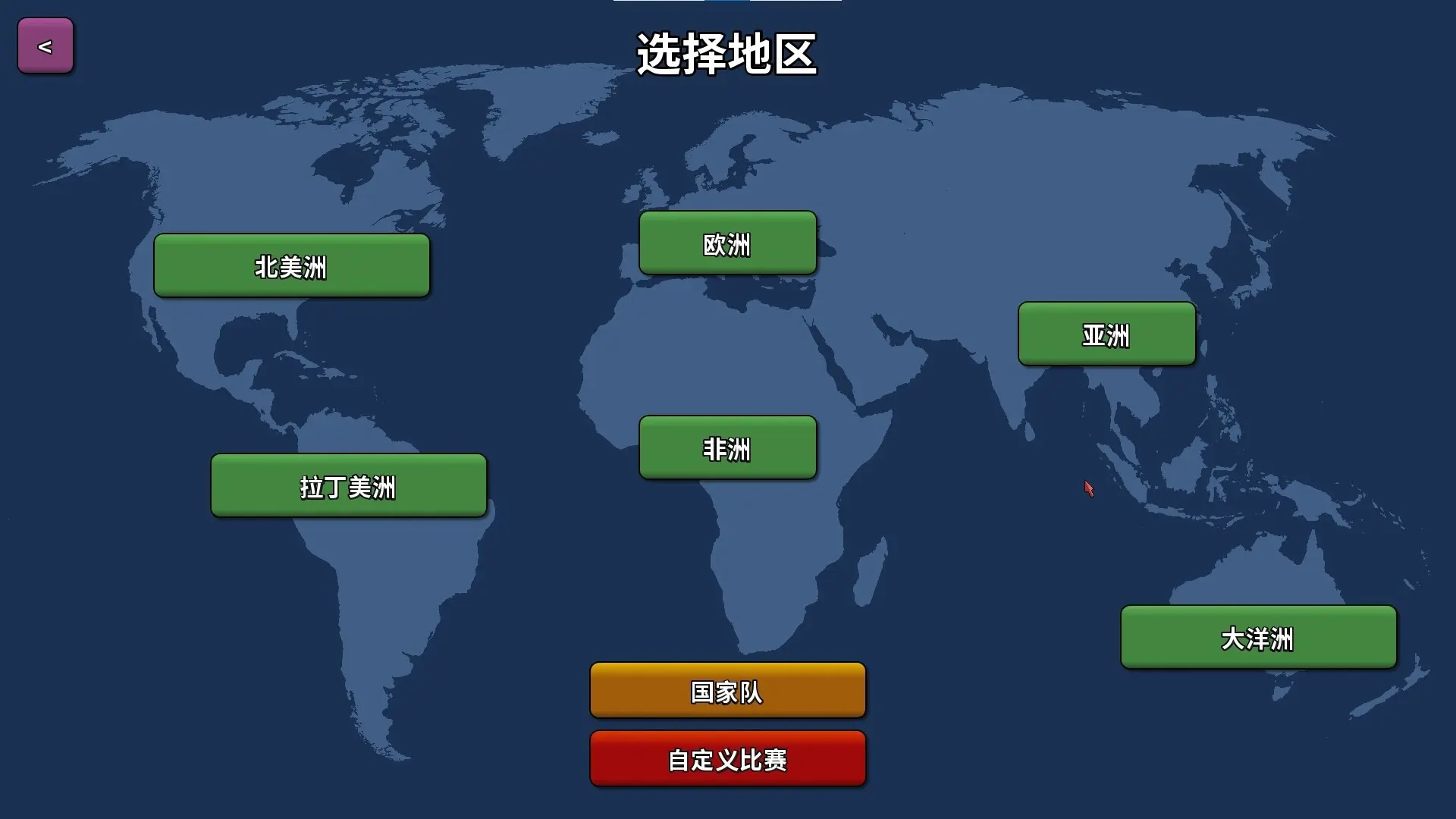 篮下王朝:战术大师游戏图1