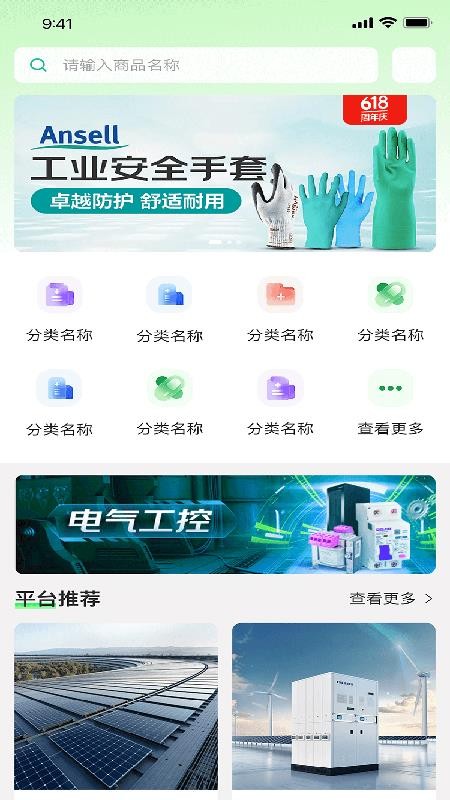 淘电多app图3