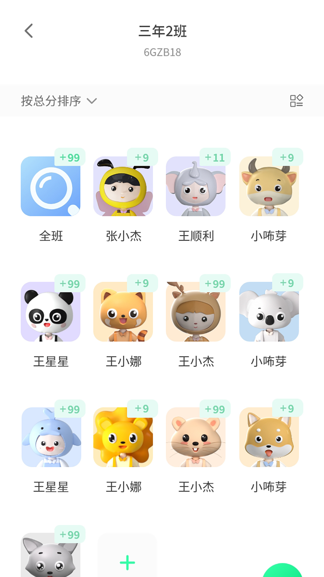 品格精灵最新版图1