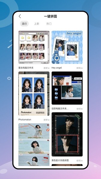 顶萌相机照片处理app图2