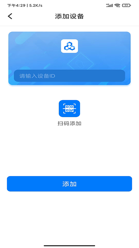 炻器物联官网版