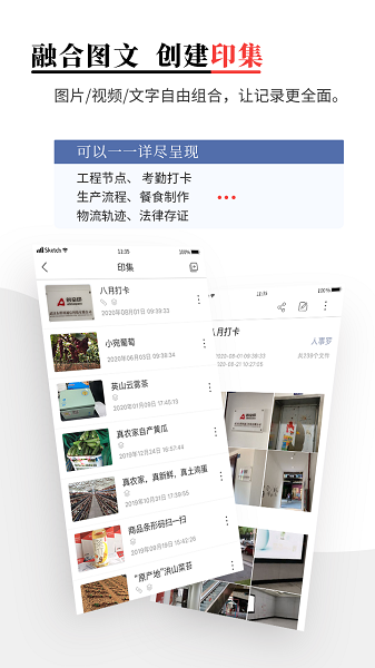 时空印app图3