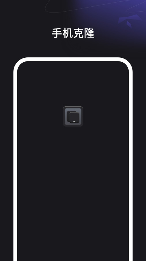 隔空传送文件传输app图2